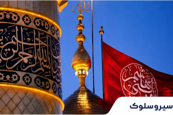 تور زمینی کربلا 5 شب و 6 روز